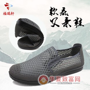 福瑞轩老北京布鞋加盟